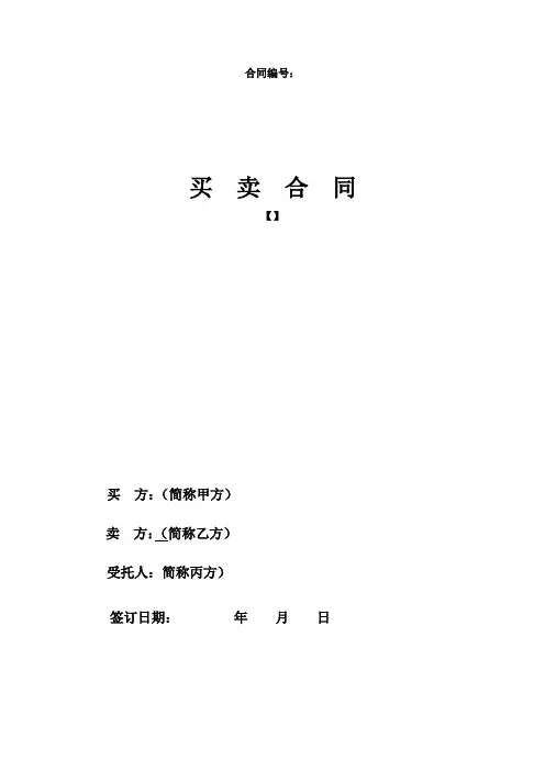 消防工程三方合同范文