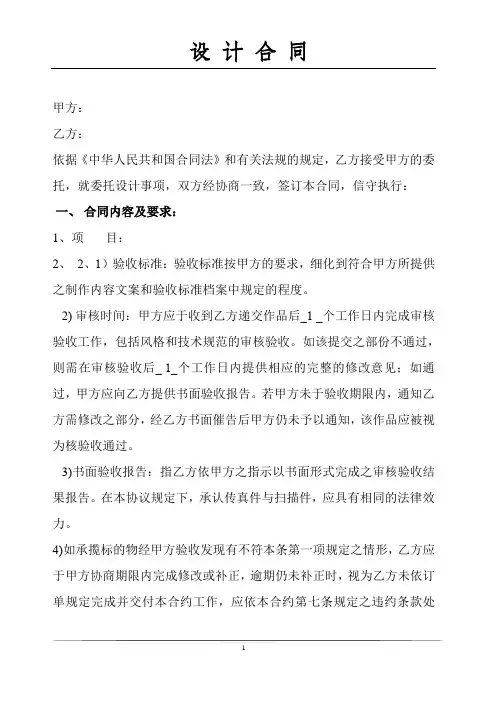 平面包装设计协议