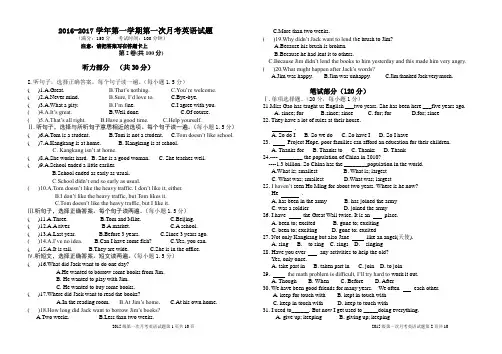 2016年秋仁爱版九年级英语上册第一次月考试卷含答案