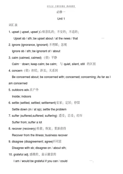 最新高中英语必修一和必修二知识要点总结讲课教案