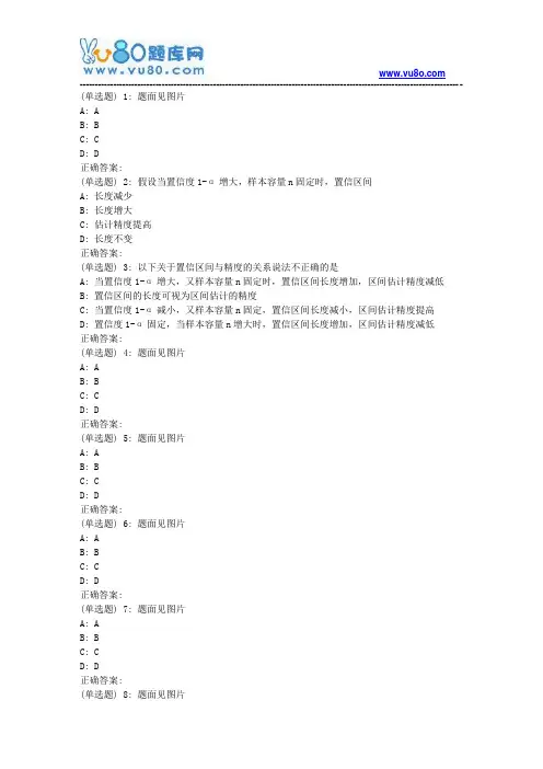 大工18秋《应用统计》在线作业3(满分题)