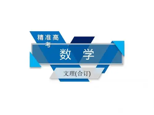 2018高考数学(文理通用版)一轮复习课件：第五章 数列 第2讲