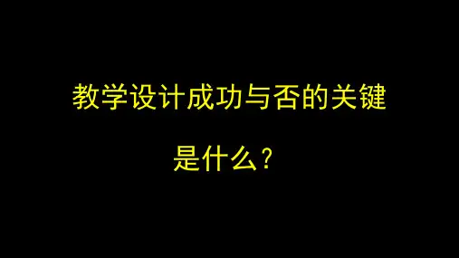 第3章 学习者特征分析
