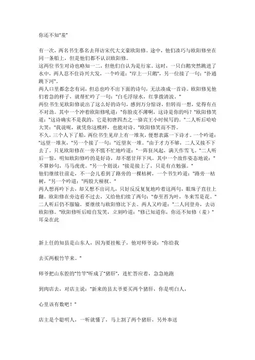 体现汉字谐音特点的古诗