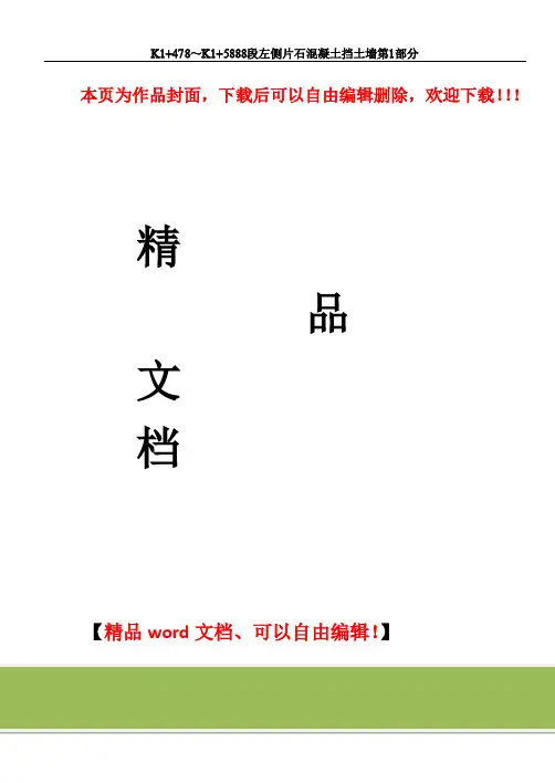 二建建设工程施工管理记忆大全