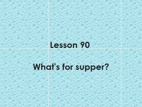 新概念第二册90课课件