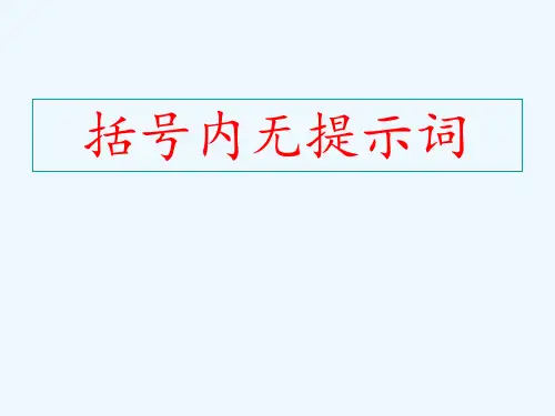 语法填空考点归纳