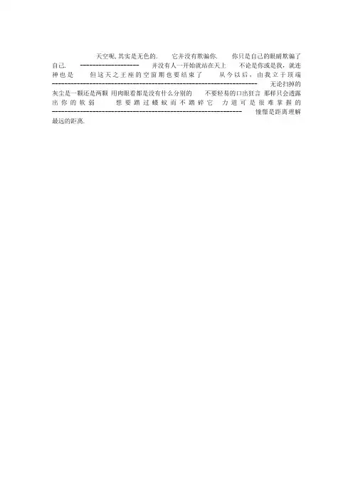蓝染经典台词