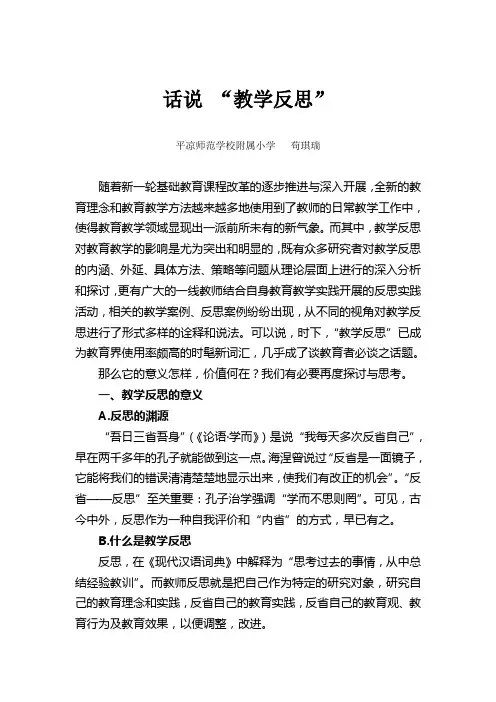 如何写课后小记