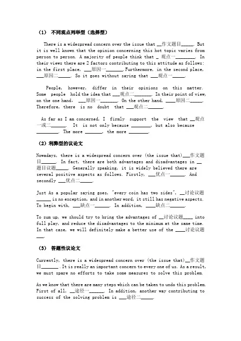 考博万能作文模板,绝对有用