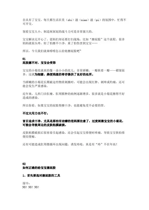 如何正确的给宝宝擦屁股
