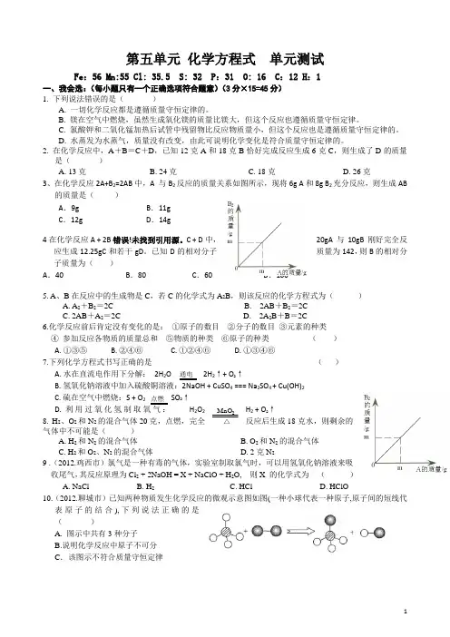 初中化学九年级  化学方程式测试题(含答案)