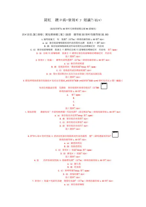 基础知识-弹性力学