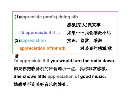 appreciate