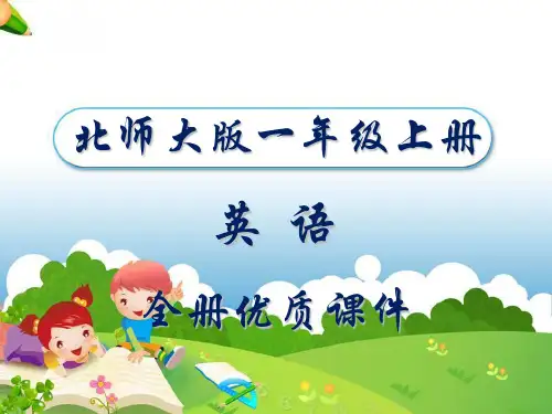 北师大版小学一年级英语上册全册课件