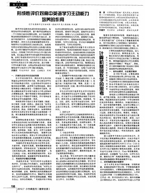 计算机基础教学的思考