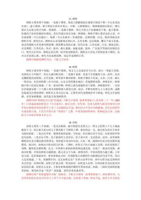 姓氏00