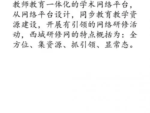四年级数学下册《三角形内角和》PPT
