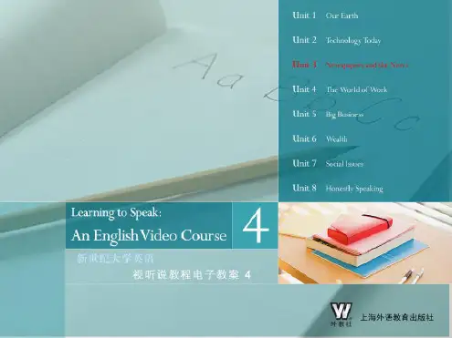 新世纪大学英语视听说4Unit3