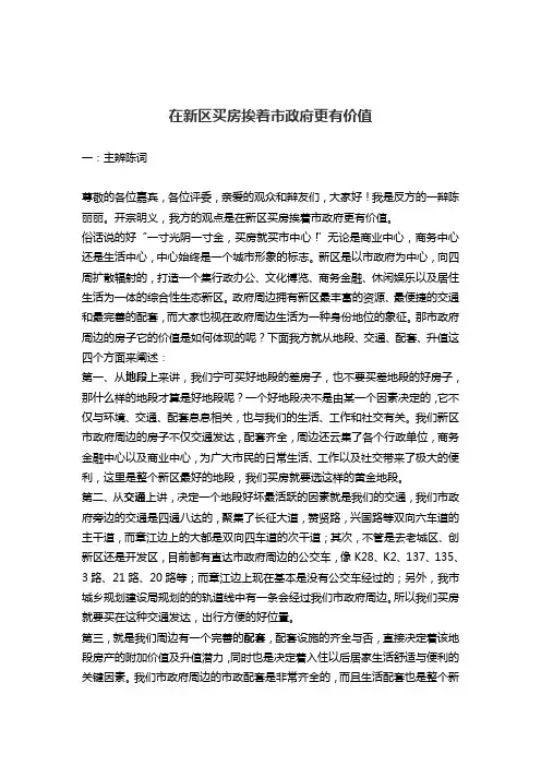 辩论赛(2)