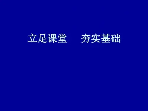 高三历史第一轮复习策略