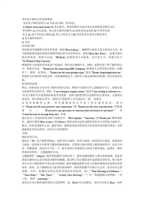 英文邮件