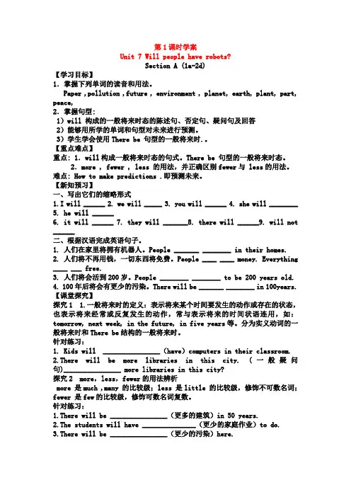 Unit 7 导学案