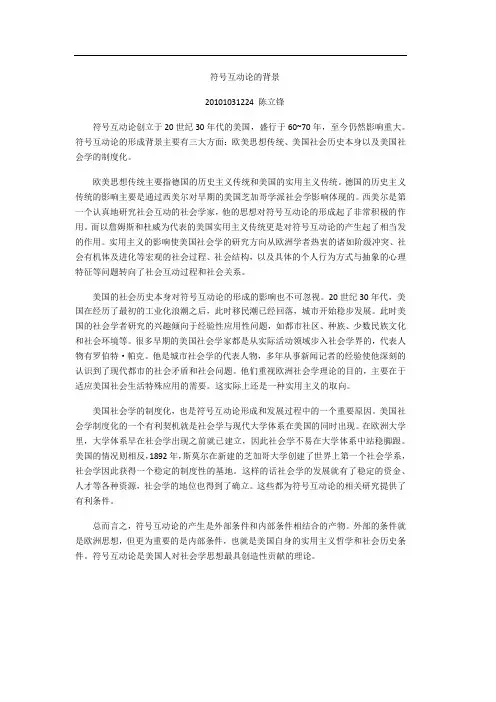 西方社会学理论