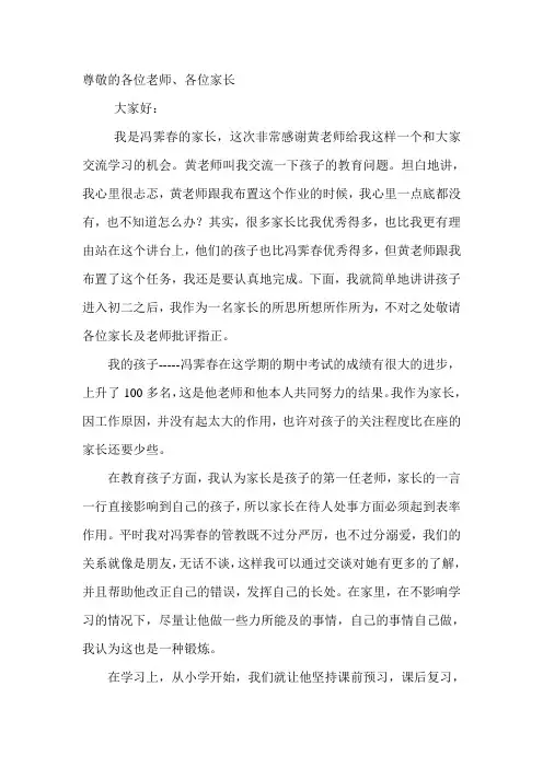 尊敬的各位老师