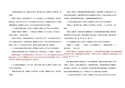 理解性默写答案