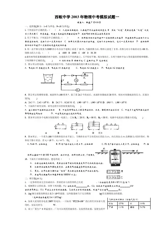模拟试题二