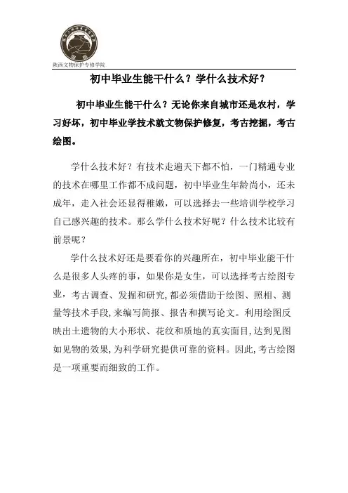初中毕业生学什么技术好？