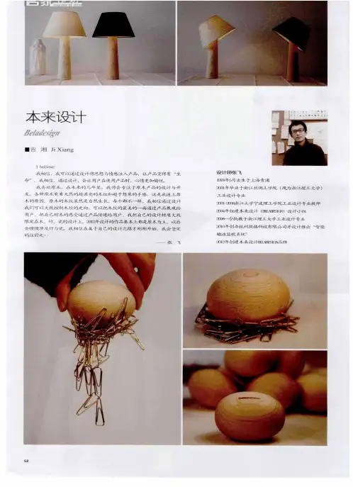 本来设计