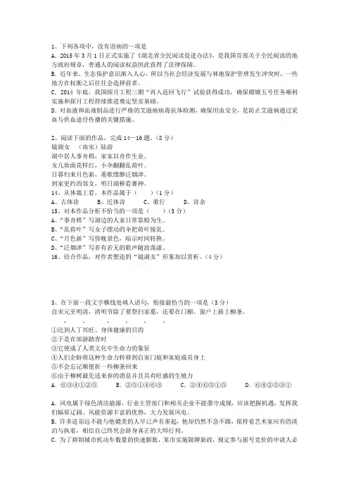 2010河南省高考语文试卷答案、考点详解以及2016预测最新考试试题库(完整版)