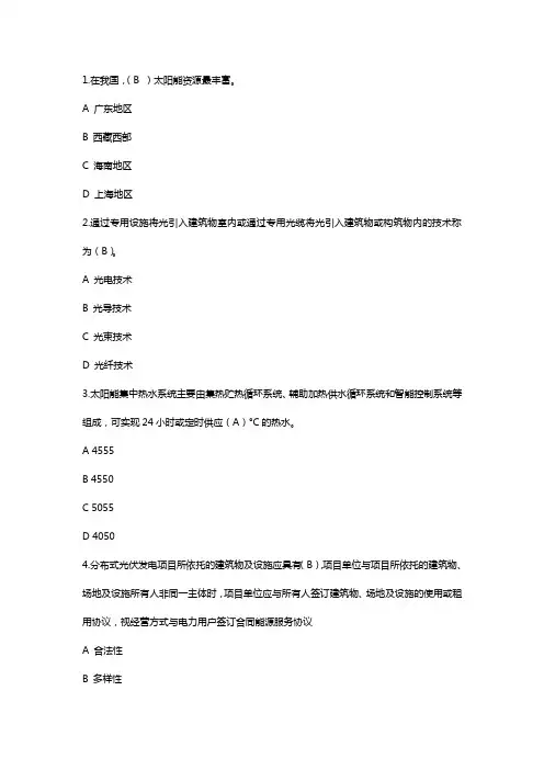 二建继续教育试题 2