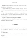 什么是msds