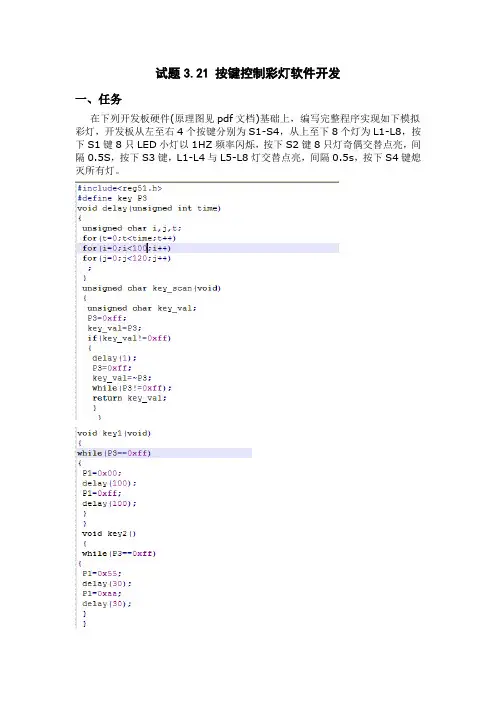 技能抽考试题