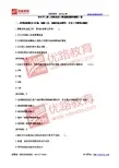 2016二级建造师《市政实务》精选模拟测试题第1套