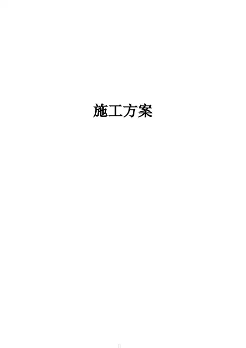 某热力管网改造工程施工方案
