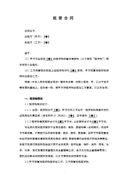 上海市商业用房租赁合同全面详尽版