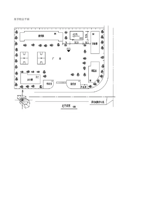 总平面和建筑施工图识读练习