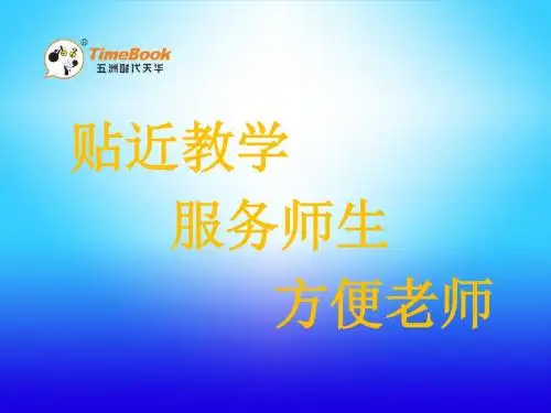 1.1 克、千克的认识