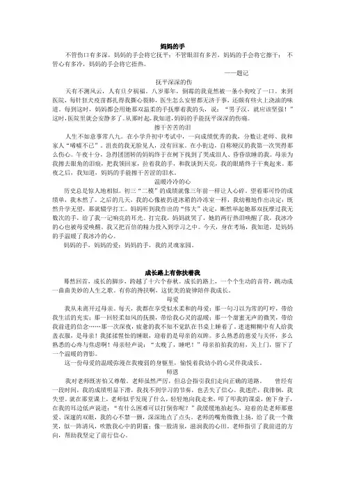 小标题作文