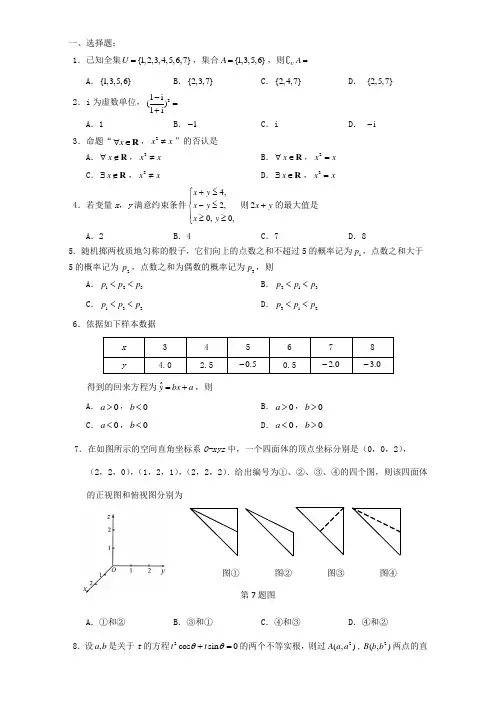 2019年高考真题文科数学湖北卷精校版 Word版含答案 2019高考