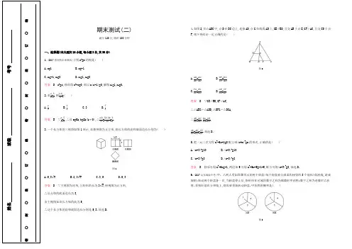 新北师大数学九上期末测试卷(二)