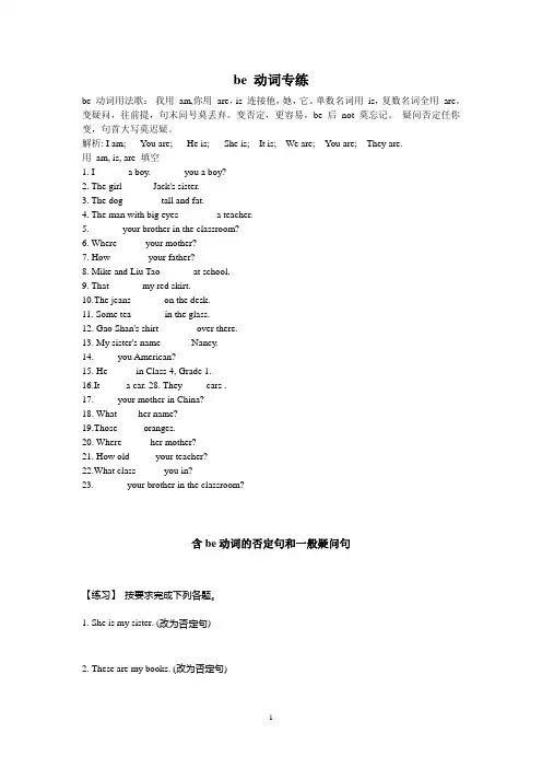 七年级上册英语专项练习