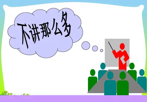 产品经理产品经理培训教程