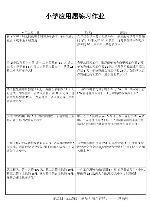 毕业班专项训练之应用题32