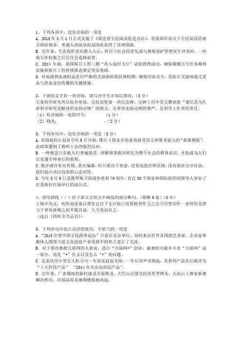 2012辽宁省高考语文试卷及答案最新考试试题库