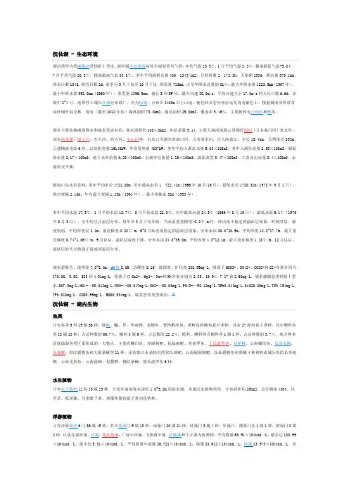 抚仙湖